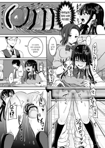Page 7 of Futanari Gal shika Katan! [Digital] | 후타나리 갸루밖에 못 이겨! - preview thumbnail