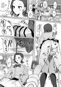 Page 9 of Futanari Gal shika Katan! [Digital] | 후타나리 갸루밖에 못 이겨! - preview thumbnail