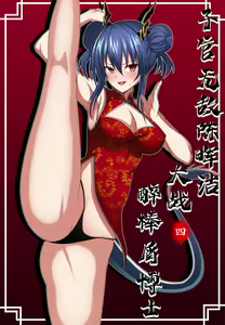 Page 142 of 芬兰翼骑兵@Wing228 (15040315) 2026.07.17 - preview thumbnail