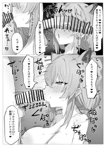 Page 3 of シグレと温泉でしっぽり… - preview thumbnail