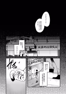 Page 11 of Jinkou Rakuen 2 - preview thumbnail
