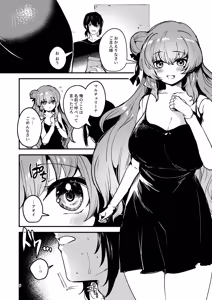 Page 12 of Jinkou Rakuen 2 - preview thumbnail