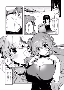 Page 13 of Jinkou Rakuen 2 - preview thumbnail