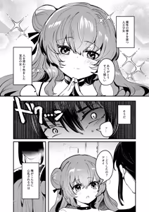 Page 14 of Jinkou Rakuen 2 - preview thumbnail