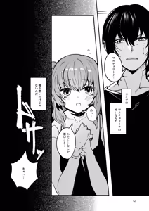 Page 15 of Jinkou Rakuen 2 - preview thumbnail
