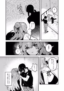 Page 16 of Jinkou Rakuen 2 - preview thumbnail