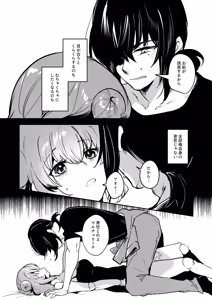 Page 17 of Jinkou Rakuen 2 - preview thumbnail