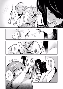 Page 22 of Jinkou Rakuen 2 - preview thumbnail