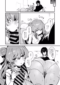 Page 23 of Jinkou Rakuen 2 - preview thumbnail