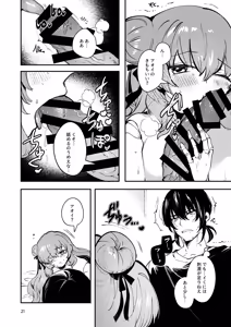 Page 24 of Jinkou Rakuen 2 - preview thumbnail