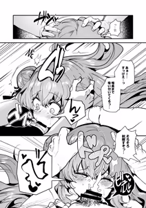 Page 25 of Jinkou Rakuen 2 - preview thumbnail