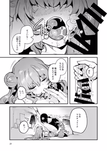 Page 26 of Jinkou Rakuen 2 - preview thumbnail
