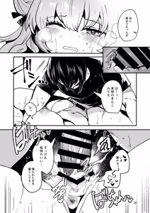 Page 31 of Jinkou Rakuen 2 - preview thumbnail