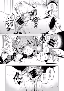 Page 35 of Jinkou Rakuen 2 - preview thumbnail