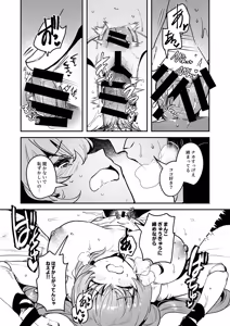 Page 36 of Jinkou Rakuen 2 - preview thumbnail