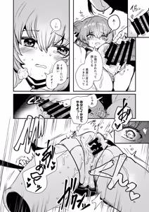 Page 39 of Jinkou Rakuen 2 - preview thumbnail