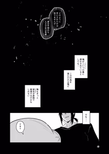 Page 43 of Jinkou Rakuen 2 - preview thumbnail