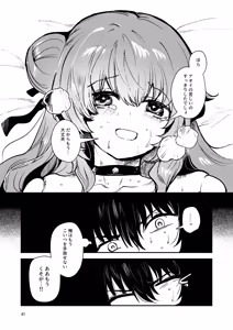 Page 44 of Jinkou Rakuen 2 - preview thumbnail