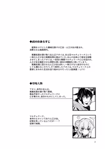 Page 5 of Jinkou Rakuen 2 - preview thumbnail