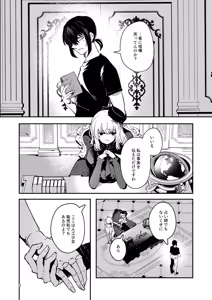 Page 8 of Jinkou Rakuen 2 - preview thumbnail