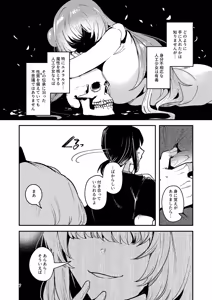 Page 10 of Jinkou Rakuen 2 - preview thumbnail