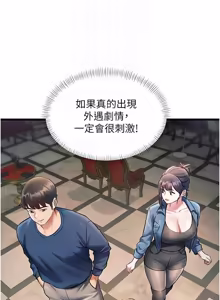 Page 1033 of 特色新视界/A Theme For Every Building 1-45 - preview thumbnail