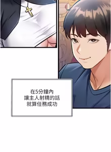 Page 1116 of 特色新视界/A Theme For Every Building 1-45 - preview thumbnail
