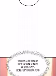 Page 1117 of 特色新视界/A Theme For Every Building 1-45 - preview thumbnail