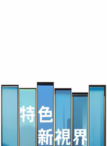 Page 1120 of 特色新视界/A Theme For Every Building 1-45 - preview thumbnail