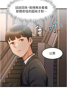 Page 115 of 特色新视界/A Theme For Every Building 1-45 - preview thumbnail