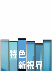 Page 1163 of 特色新视界/A Theme For Every Building 1-45 - preview thumbnail