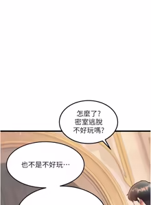 Page 1179 of 特色新视界/A Theme For Every Building 1-45 - preview thumbnail