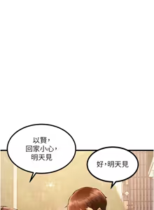 Page 119 of 特色新视界/A Theme For Every Building 1-45 - preview thumbnail