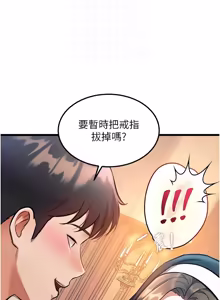 Page 1243 of 特色新视界/A Theme For Every Building 1-45 - preview thumbnail