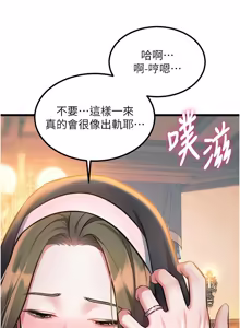 Page 1244 of 特色新视界/A Theme For Every Building 1-45 - preview thumbnail