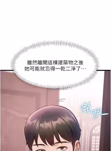 Page 1421 of 特色新视界/A Theme For Every Building 1-45 - preview thumbnail