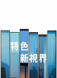 Page 1449 of 特色新视界/A Theme For Every Building 1-45 - preview thumbnail