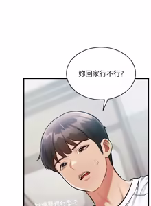 Page 1518 of 特色新视界/A Theme For Every Building 1-45 - preview thumbnail