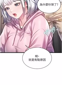 Page 1519 of 特色新视界/A Theme For Every Building 1-45 - preview thumbnail
