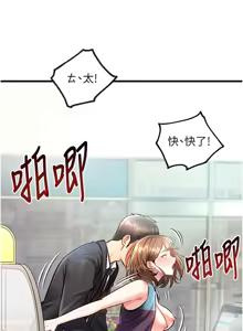 Page 157 of 特色新视界/A Theme For Every Building 1-45 - preview thumbnail