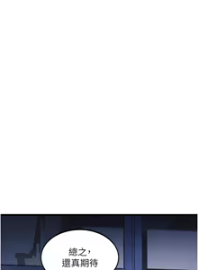 Page 203 of 特色新视界/A Theme For Every Building 1-45 - preview thumbnail