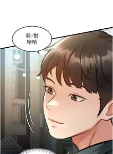 Page 207 of 特色新视界/A Theme For Every Building 1-45 - preview thumbnail