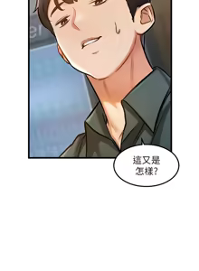 Page 210 of 特色新视界/A Theme For Every Building 1-45 - preview thumbnail