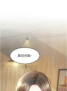 Page 211 of 特色新视界/A Theme For Every Building 1-45 - preview thumbnail