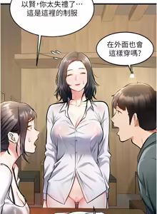 Page 216 of 特色新视界/A Theme For Every Building 1-45 - preview thumbnail