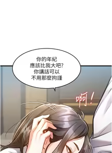 Page 247 of 特色新视界/A Theme For Every Building 1-45 - preview thumbnail