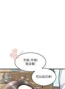 Page 252 of 特色新视界/A Theme For Every Building 1-45 - preview thumbnail