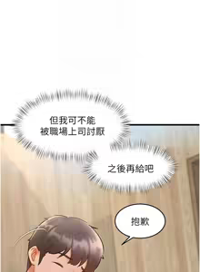 Page 259 of 特色新视界/A Theme For Every Building 1-45 - preview thumbnail