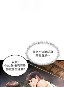 Page 344 of 特色新视界/A Theme For Every Building 1-45 - preview thumbnail