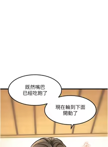 Page 452 of 特色新视界/A Theme For Every Building 1-45 - preview thumbnail
